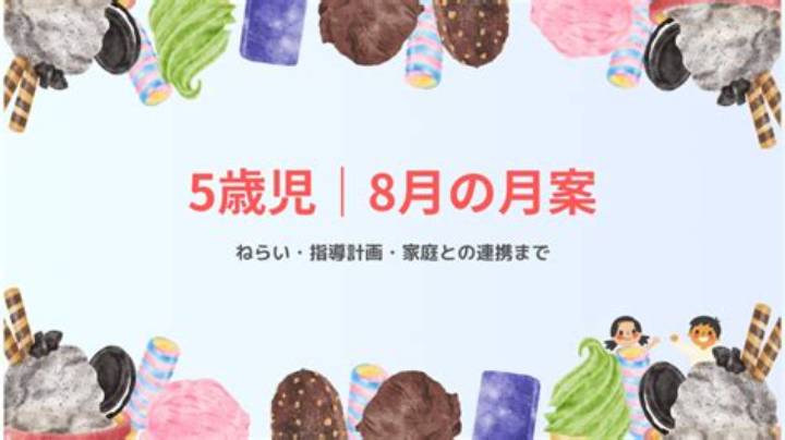 7月壁面5歳児の衝撃真相を徹底調査
