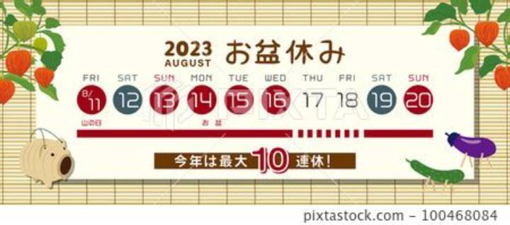 阿波銀行のお盆休み営業スケジュール徹底検証！窓口・Atmと阿波踊り期間の注意点