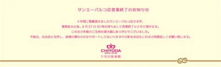 千代田振袖の美と伝統を徹底解説
