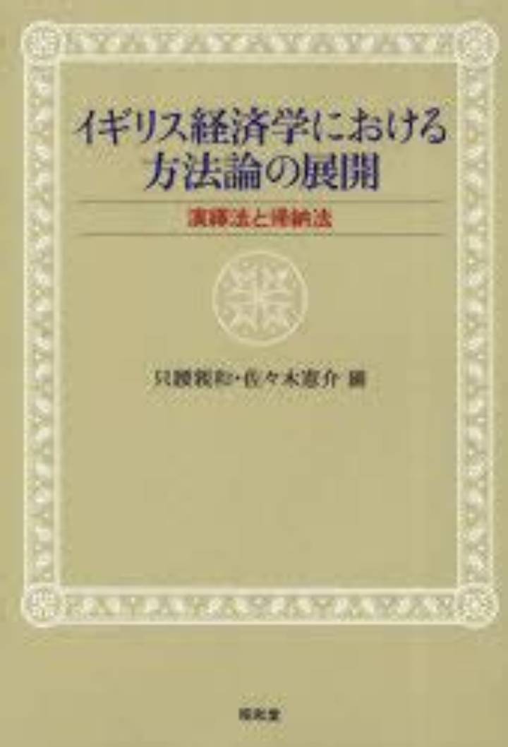 演繹法と帰納法の違いを完全解説|論理的思考を鍛える基本