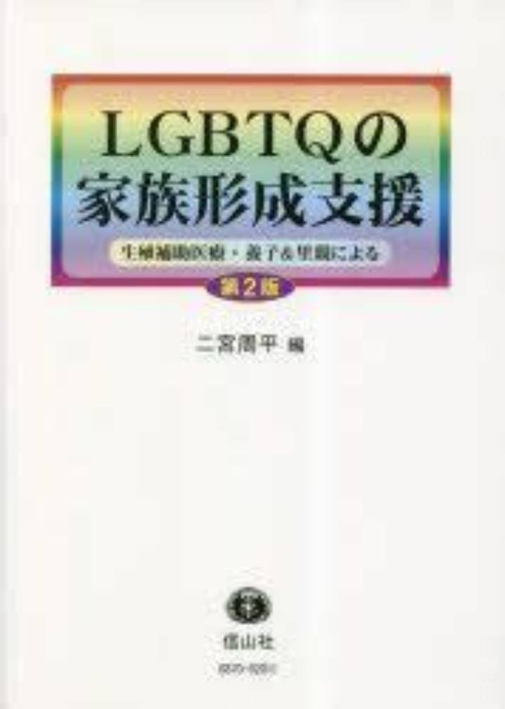 「Gay 兄弟」と検索する人へ：意味、家族の向き合い方、注意点