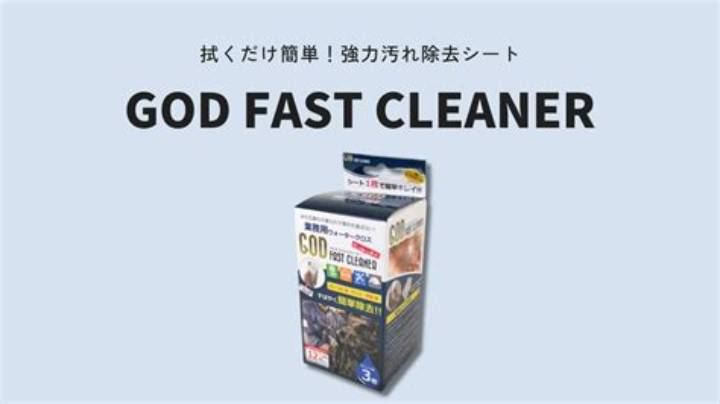 ゴッドクリーナーの仕組みを科学的に検証：水質変化の真実とデトックス効果の正体