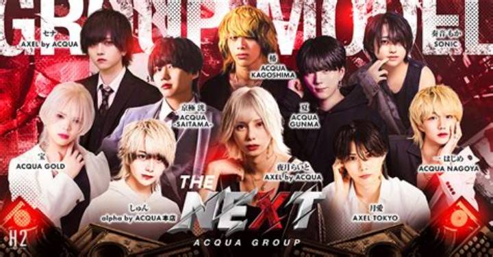 歌舞伎町「Axel by Acqua」完全解剖｜ほすほすデータで見る料金・人気キャスト・初回活用法