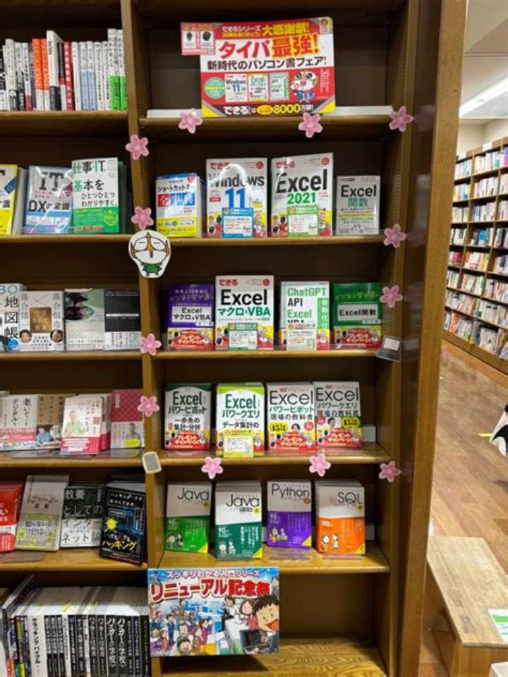 ジュンク堂書店三宮店完全ガイド|神戸最大級の書店の魅力と活用法