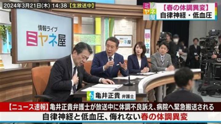 亀井弁護士がミヤネ屋で語った法律解説と視聴者の反応