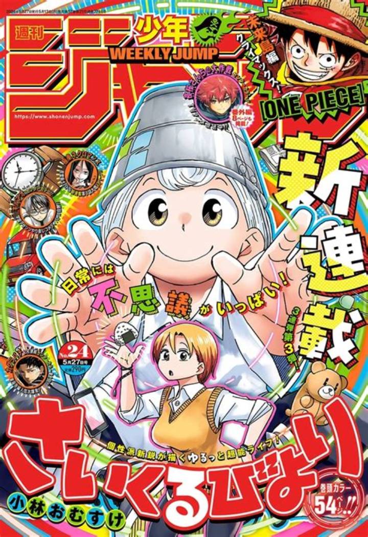 効範少年野球クラブの真実──瀬戸市で輝く子どもたちの挑戦