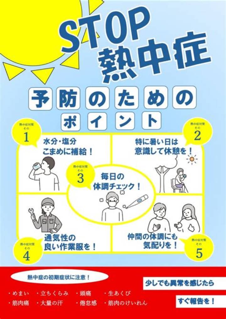 雇い入れ時健康診断とは? 企業と労働者が知るべき法的義務と実施手順