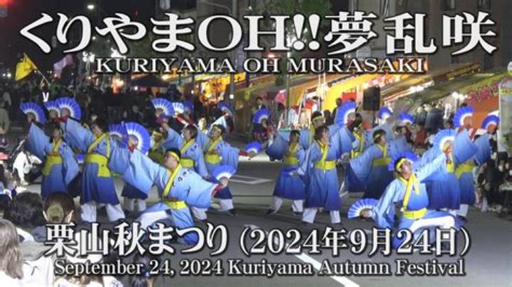 北海道最大級の露店街が繰り広げる熱気「栗山秋祭り」の全貌：伝統神輿と実りの3日間