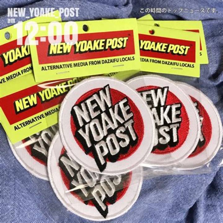 New Yoake Postが変える福岡発メディアレーベルの新しい生き方