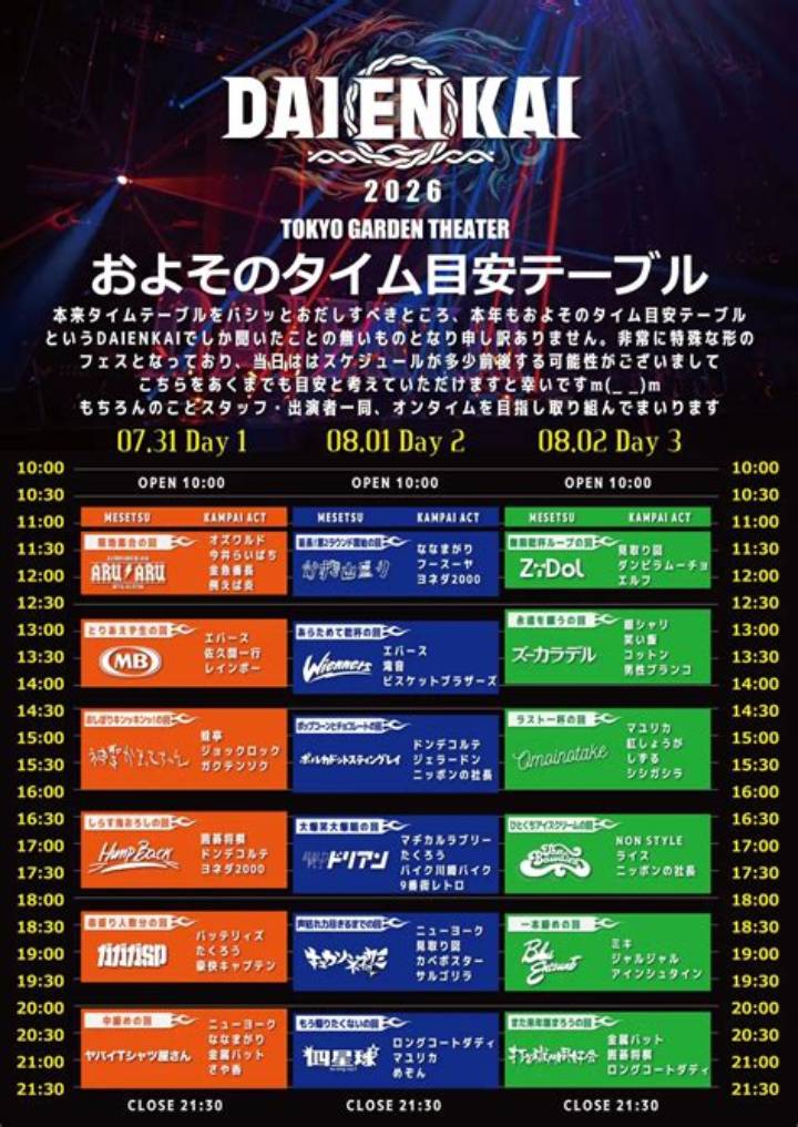 さんちか古書大即売会 2026年冬 開催情報と参加店一覧