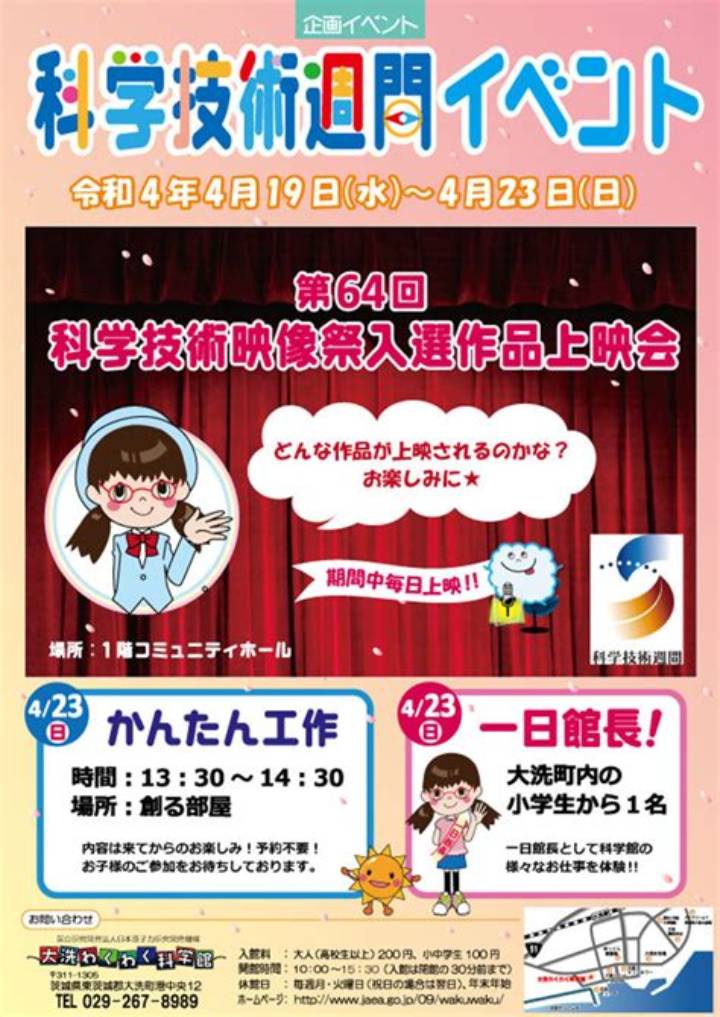 知らないってワクワク：未知がもたらす創造性と幸福感の科学