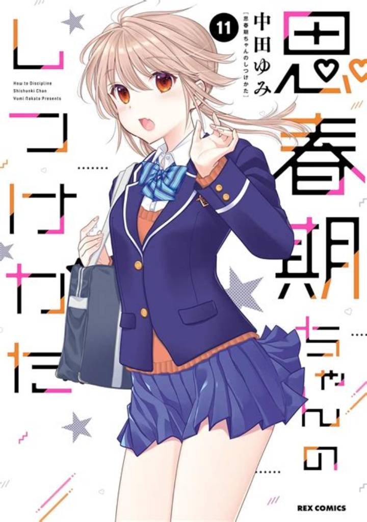 思春期のリトマス――揺れる心が示すもの